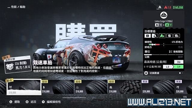 《極速快感：桀驁不馴》車輛怎麽改裝？車輛升級攻略圖文詳解