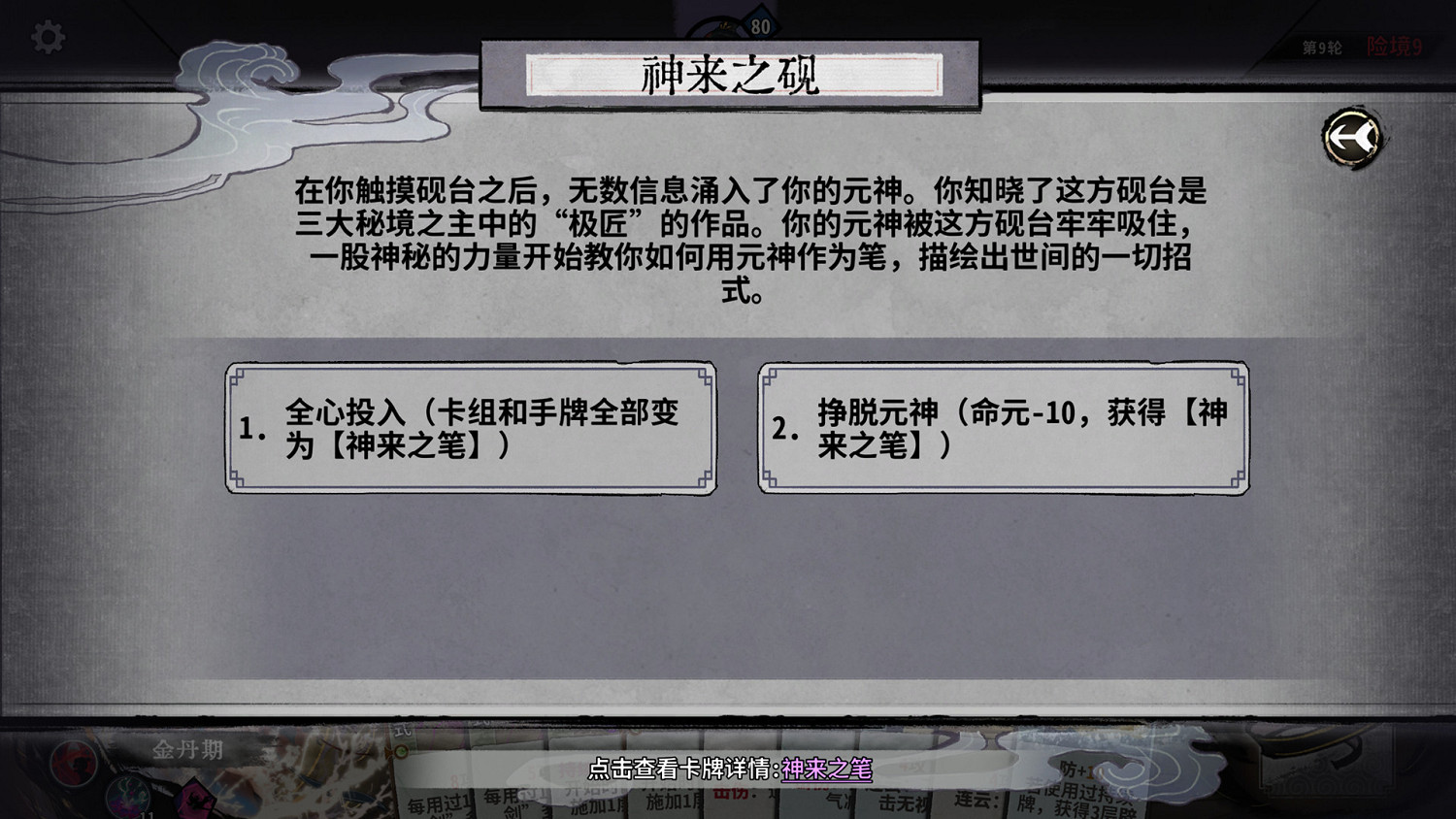 《弈仙牌》Roguelike單機玩法“原初秘境”今日上線! 《弈仙牌》Roguelike單機玩法“原初秘境”今日上線!