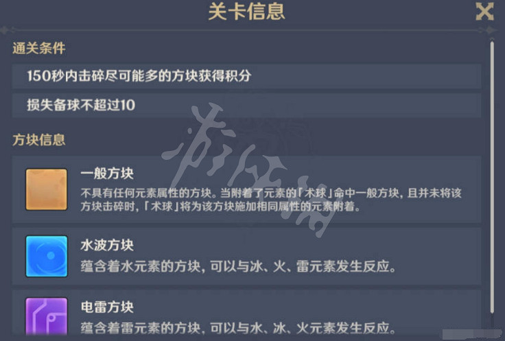 《原神》拉面狀多重波谷攻略 拉面狀多重波谷玩法 《原神》拉面狀多重波谷攻略 拉面狀多重波谷玩法