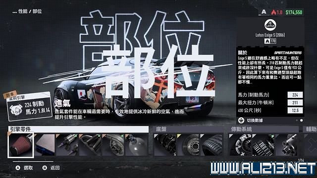 《極速快感：桀驁不馴》車輛怎麽改裝？車輛升級攻略圖文詳解