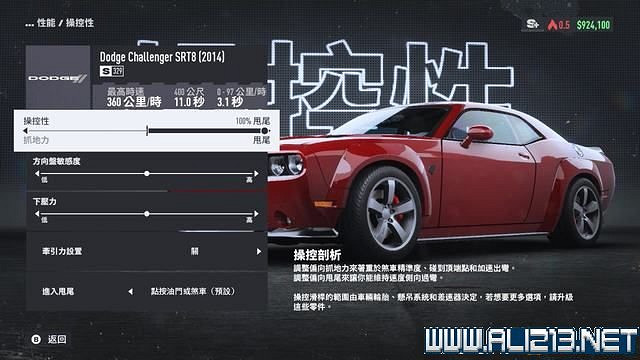 《極速快感:桀驁不馴》劇情攻略流程詳解 流程攻略圖文全解析 《極速快感:桀驁不馴》劇情攻略流程詳解 流程攻略圖文全解析