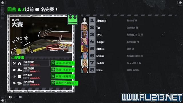 《極速快感:桀驁不馴》劇情攻略流程詳解 流程攻略圖文全解析 《極速快感:桀驁不馴》劇情攻略流程詳解 流程攻略圖文全解析