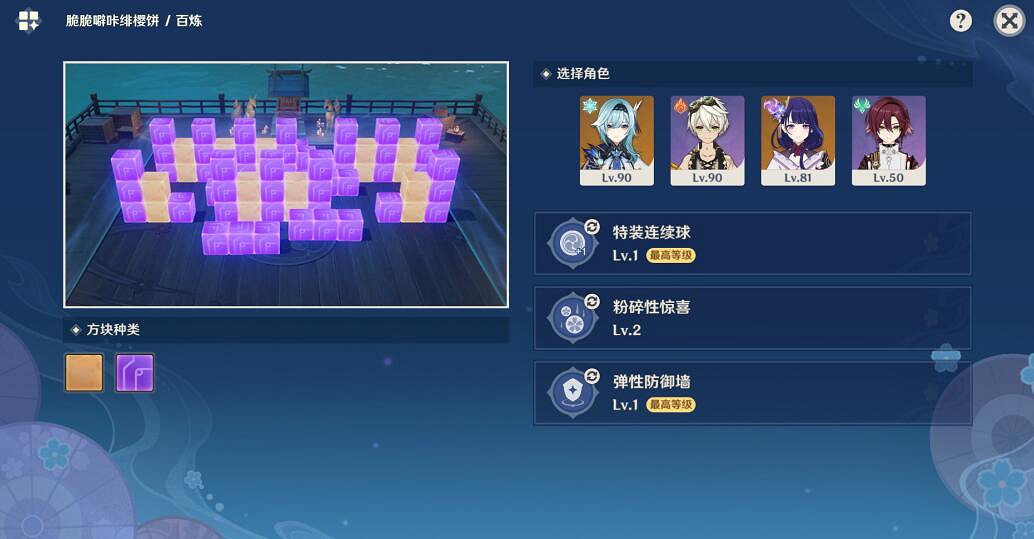 《原神》秋津森夜試膽會其一挑戰要點 秋津森夜試膽會第一天怎麽玩 《原神》秋津森夜試膽會其一挑戰要點 秋津森夜試膽會第一天怎麽玩