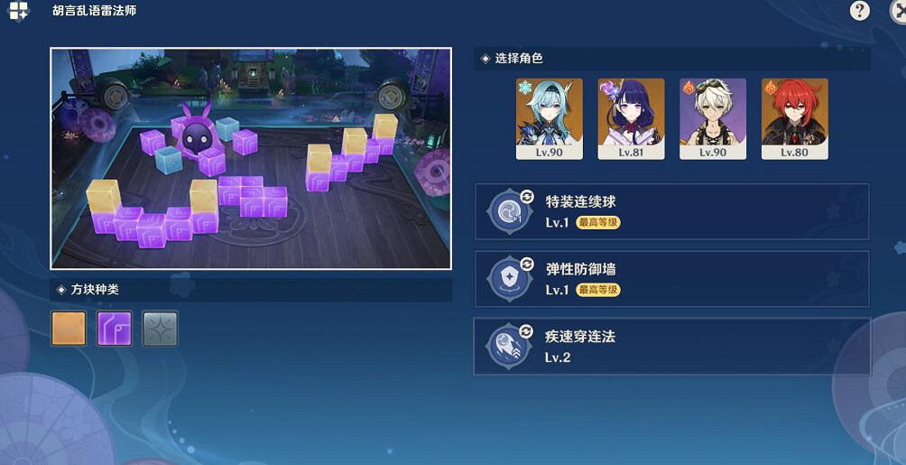 《原神》秋津森夜試膽會其一挑戰要點 秋津森夜試膽會第一天怎麽玩 《原神》秋津森夜試膽會其一挑戰要點 秋津森夜試膽會第一天怎麽玩