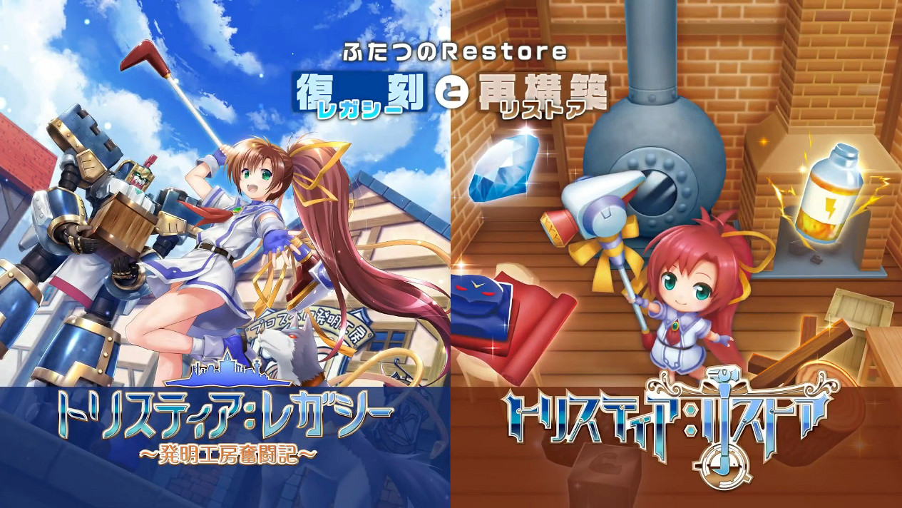 《發明工坊Legacy》完整版PV公開！2023年1月發售