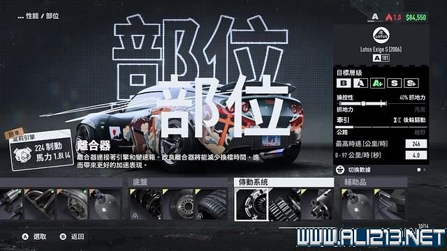 《極速快感：桀驁不馴》車輛怎麽改裝？車輛升級攻略圖文詳解