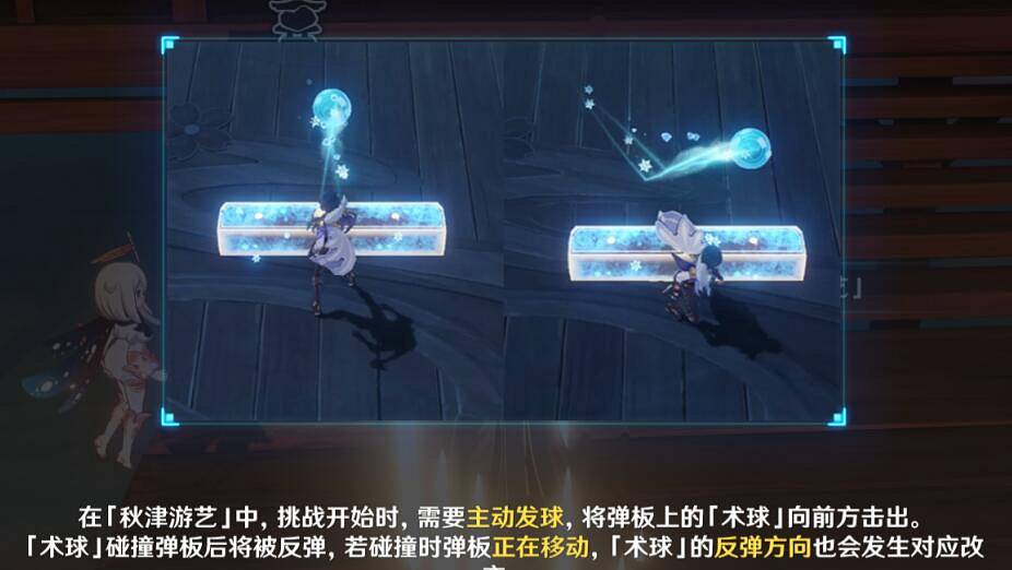 《原神》秋津森夜試膽會其一挑戰要點 秋津森夜試膽會第一天怎麽玩 《原神》秋津森夜試膽會其一挑戰要點 秋津森夜試膽會第一天怎麽玩