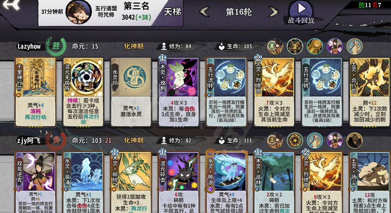 《弈仙牌》逆克轉混元無極陣怎麽玩？逆克轉混元無極陣玩法分享