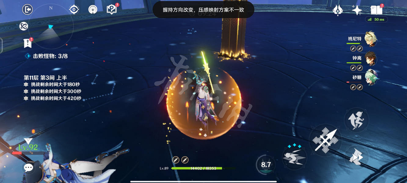 《原神》3.3深淵11層怎麽玩?3.3深淵11層玩法分享 《原神》3.3深淵11層怎麽玩?3.3深淵11層玩法分享