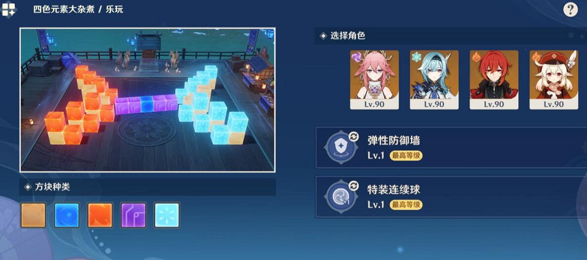 《原神》秋津森夜試膽會其三怎麽玩?秋津森夜試膽會第三天攻略 《原神》秋津森夜試膽會其三怎麽玩?秋津森夜試膽會第三天攻略