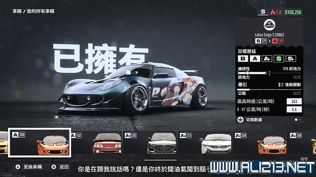 《極速快感:桀驁不馴》劇情攻略流程詳解 流程攻略圖文全解析 《極速快感:桀驁不馴》劇情攻略流程詳解 流程攻略圖文全解析