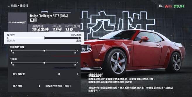 《極速快感：桀驁不馴》甩尾怎麽操作？甩尾操作技巧