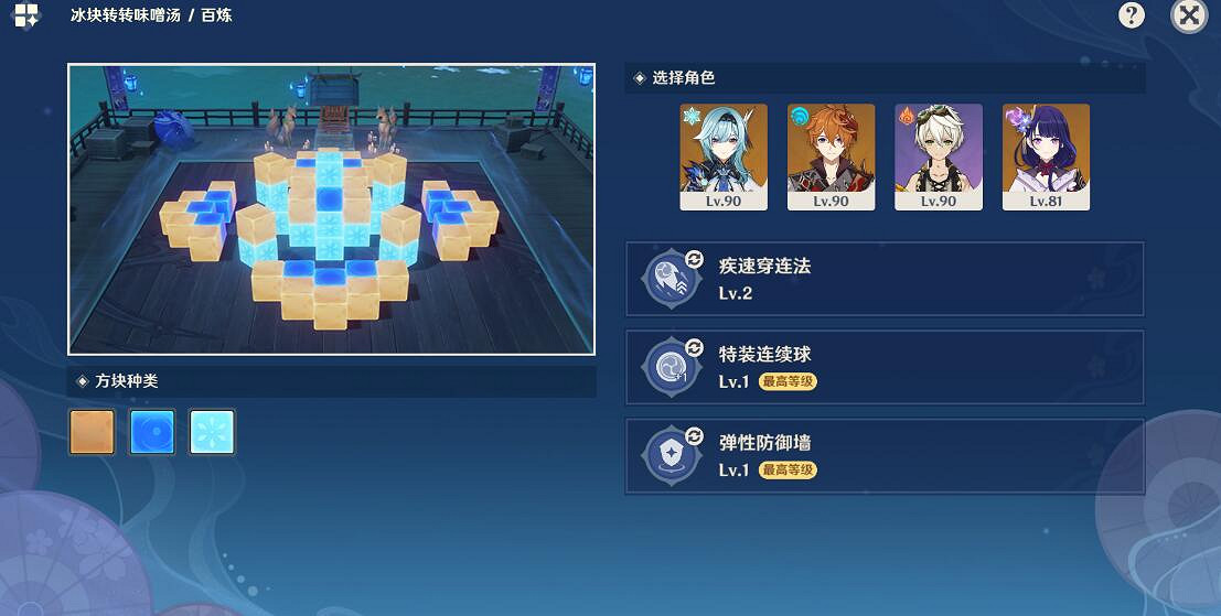 《原神》秋津森夜試膽會第二天怎麽過?秋津森夜試膽會其二玩法技巧 《原神》秋津森夜試膽會第二天怎麽過?秋津森夜試膽會其二玩法技巧