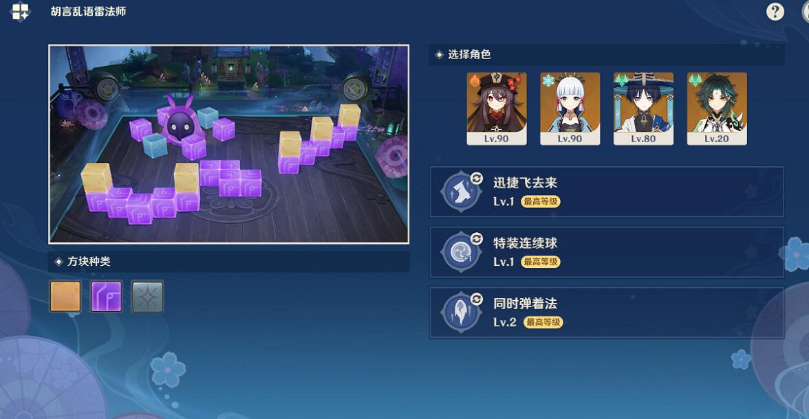 《原神》秋津森夜試膽會怎麽開?秋津森夜試膽會第一天玩法攻略 《原神》秋津森夜試膽會怎麽開?秋津森夜試膽會第一天玩法攻略