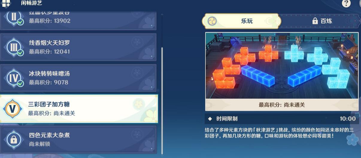 《原神》秋津森夜試膽會其三怎麽玩?秋津森夜試膽會第三天攻略 《原神》秋津森夜試膽會其三怎麽玩?秋津森夜試膽會第三天攻略