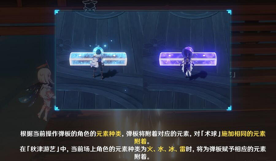 《原神》秋津森夜試膽會其一挑戰要點 秋津森夜試膽會第一天怎麽玩 《原神》秋津森夜試膽會其一挑戰要點 秋津森夜試膽會第一天怎麽玩