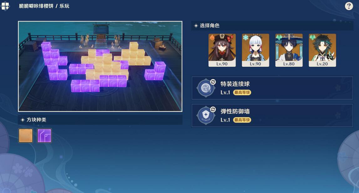 《原神》閒暢遊藝第一關怎麽過?閒暢遊藝第一關玩法技巧 《原神》閒暢遊藝第一關怎麽過?閒暢遊藝第一關玩法技巧