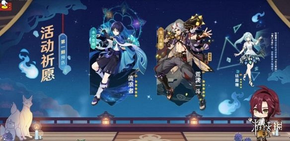 《原神》3.3版本下半卡池什麽時候開始?3.3版本下半卡池時間一覽 《原神》3.3版本下半卡池什麽時候開始?3.3版本下半卡池時間一覽