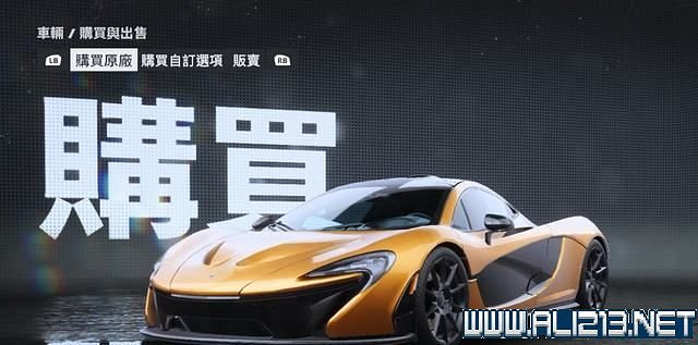 《極速快感:桀驁不馴》車輛價格圖鑒大全 車輛名單匯總 《極速快感:桀驁不馴》車輛價格圖鑒大全 車輛名單匯總