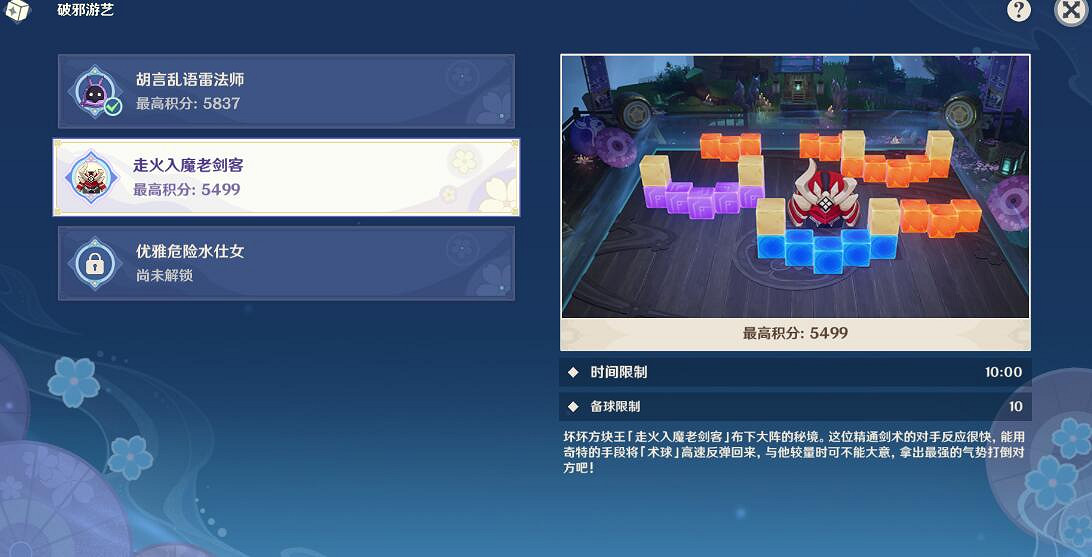 《原神》秋津森夜試膽會第二天怎麽過?秋津森夜試膽會其二玩法技巧 《原神》秋津森夜試膽會第二天怎麽過?秋津森夜試膽會其二玩法技巧