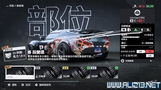 《極速快感：桀驁不馴》車輛怎麽改裝？車輛升級攻略圖文詳解