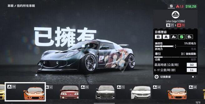 《極速快感:桀驁不馴》三星挑戰怎麽過?三星挑戰玩法技巧 《極速快感:桀驁不馴》三星挑戰怎麽過?三星挑戰玩法技巧