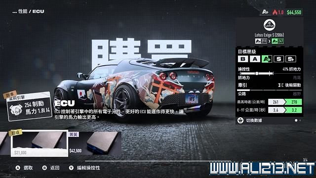 《極速快感：桀驁不馴》車輛怎麽改裝？車輛升級攻略圖文詳解