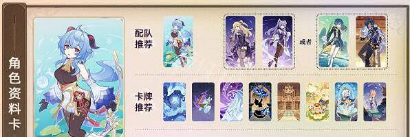 《原神》七聖召喚哪個角色好?七聖召喚角色推薦 《原神》七聖召喚哪個角色好?七聖召喚角色推薦