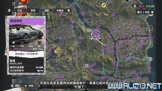 《極速快感:桀驁不馴》劇情攻略流程詳解 流程攻略圖文全解析 《極速快感:桀驁不馴》劇情攻略流程詳解 流程攻略圖文全解析