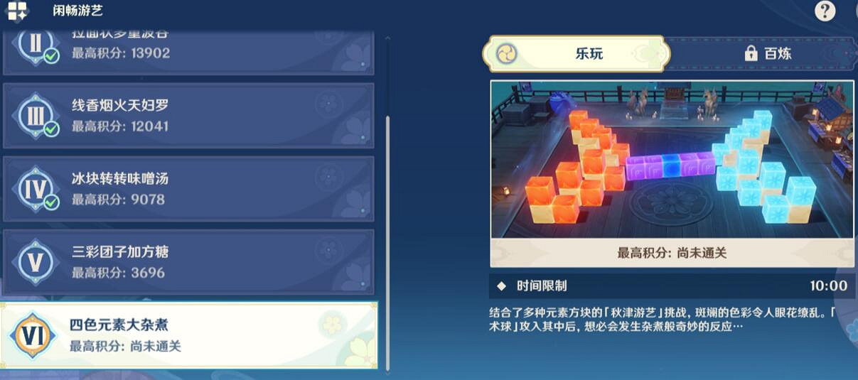 《原神》秋津森夜試膽會其三怎麽玩?秋津森夜試膽會第三天攻略 《原神》秋津森夜試膽會其三怎麽玩?秋津森夜試膽會第三天攻略