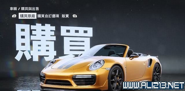 《極速快感:桀驁不馴》車輛價格圖鑒大全 車輛名單匯總 《極速快感:桀驁不馴》車輛價格圖鑒大全 車輛名單匯總