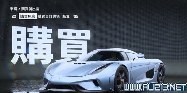 《極速快感:桀驁不馴》車輛價格圖鑒大全 車輛名單匯總 《極速快感:桀驁不馴》車輛價格圖鑒大全 車輛名單匯總