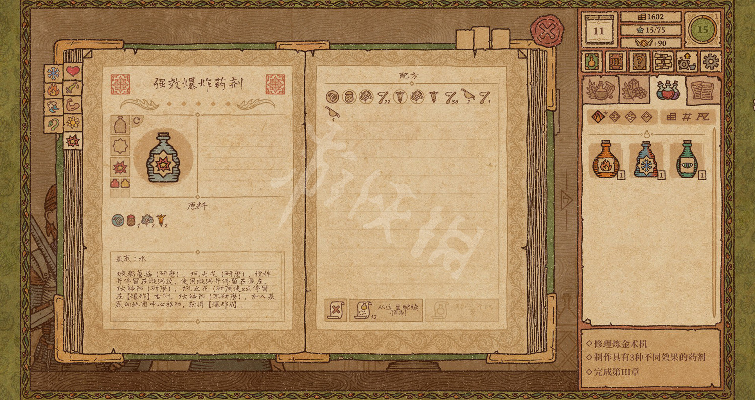 《鍊金術士模擬器》爆炸藥劑配方是什麽?爆炸藥劑配方介紹 《鍊金術士模擬器》爆炸藥劑配方是什麽?爆炸藥劑配方介紹