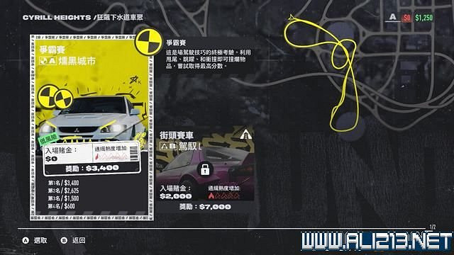 《極速快感:桀驁不馴》劇情攻略流程詳解 流程攻略圖文全解析 《極速快感:桀驁不馴》劇情攻略流程詳解 流程攻略圖文全解析