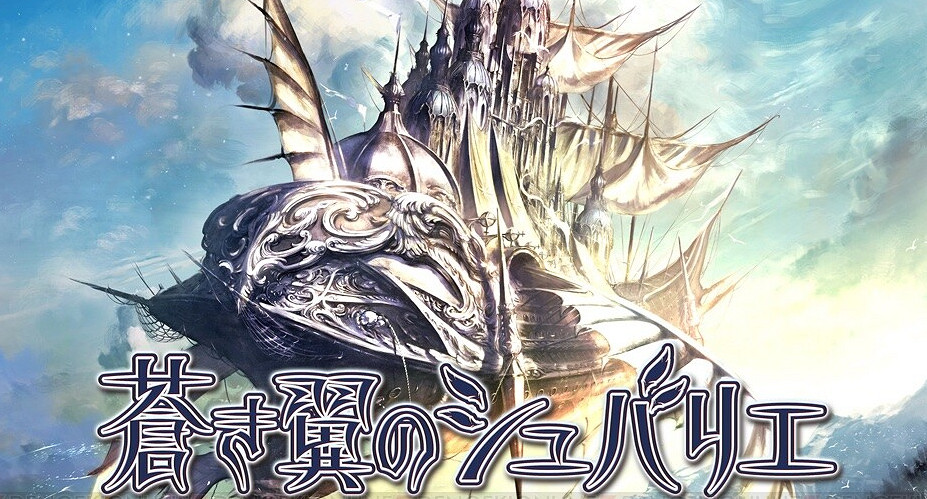 PSvita名作《蒼翼之騎士》登陸Switch 明年3月發售 PSvita名作《蒼翼之騎士》登陸Switch 明年3月發售