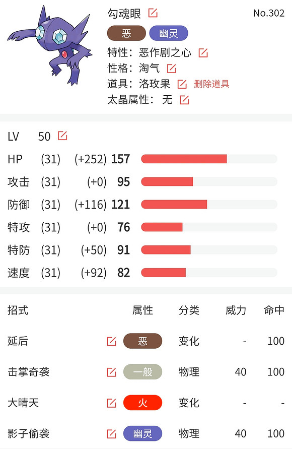 《寶可夢朱紫》順風隊陣容推薦 顫弦蠑螈隊伍怎麽搭配？