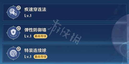 《原神》拉面狀多重波谷攻略 拉面狀多重波谷玩法 《原神》拉面狀多重波谷攻略 拉面狀多重波谷玩法