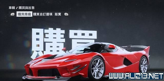 《極速快感:桀驁不馴》車輛價格圖鑒大全 車輛名單匯總 《極速快感:桀驁不馴》車輛價格圖鑒大全 車輛名單匯總