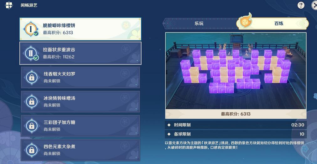 《原神》秋津森夜試膽會其一挑戰要點 秋津森夜試膽會第一天怎麽玩 《原神》秋津森夜試膽會其一挑戰要點 秋津森夜試膽會第一天怎麽玩