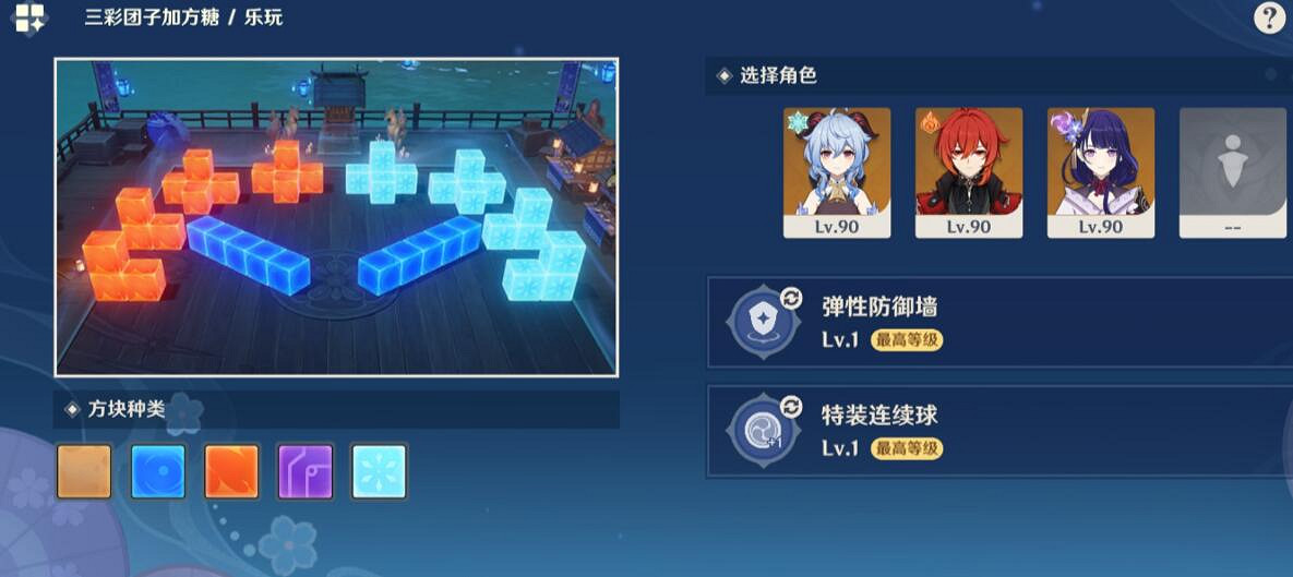 《原神》秋津森夜試膽會其三怎麽玩?秋津森夜試膽會第三天攻略 《原神》秋津森夜試膽會其三怎麽玩?秋津森夜試膽會第三天攻略