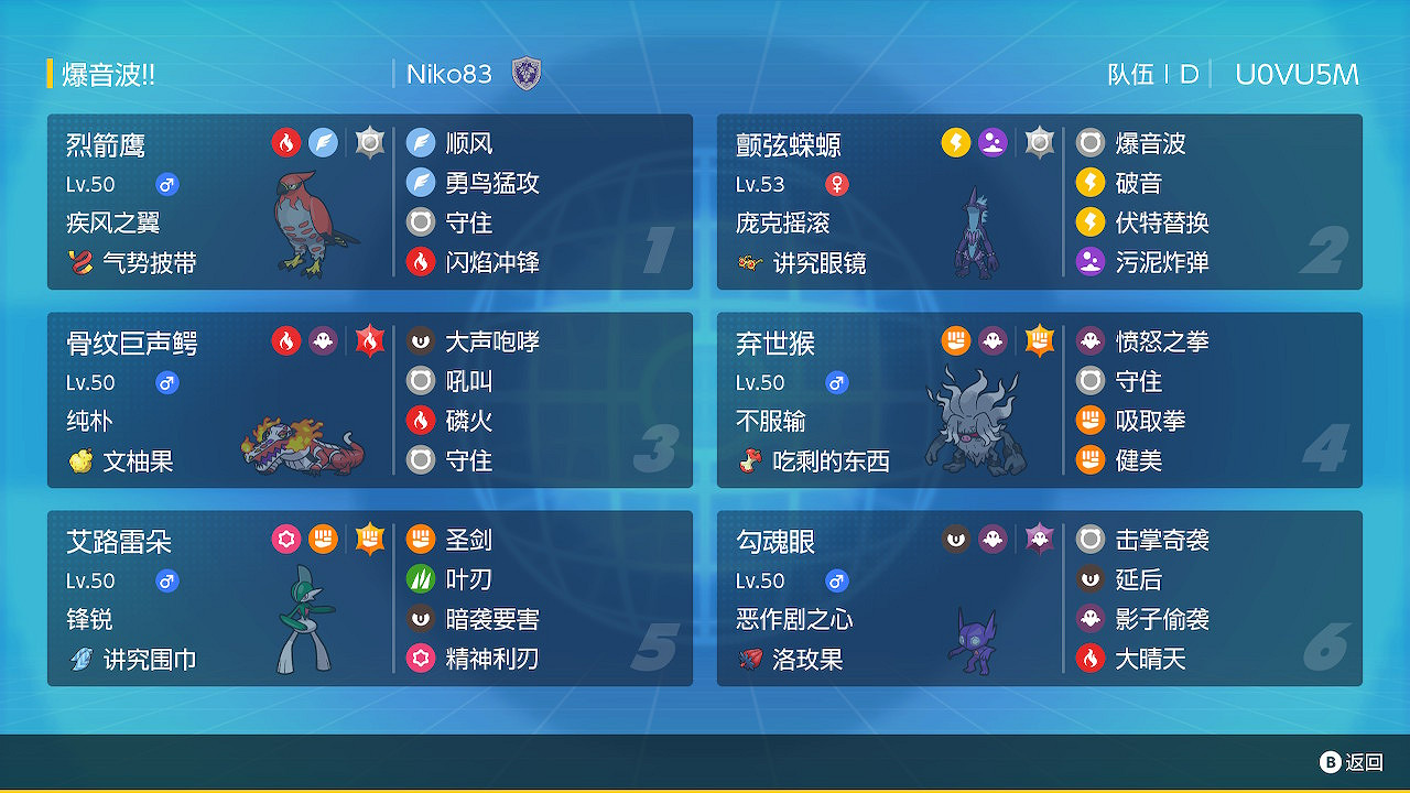 《寶可夢朱紫》順風隊陣容推薦 顫弦蠑螈隊伍怎麽搭配？