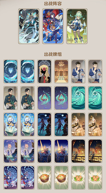 《原神》七聖召喚劍鬼卡組怎麽玩?七聖召喚劍鬼卡組分享 《原神》七聖召喚劍鬼卡組怎麽玩?七聖召喚劍鬼卡組分享