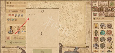 《藥劑工藝鍊金模擬器》自定義外觀怎麽做?自定義外觀方法介紹 《藥劑工藝鍊金模擬器》自定義外觀怎麽做?自定義外觀方法介紹