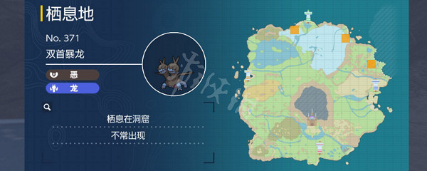 《寶可夢朱紫》雙首暴龍怎麽進化?雙首暴龍進化方法介紹 《寶可夢朱紫》雙首暴龍怎麽進化?雙首暴龍進化方法介紹