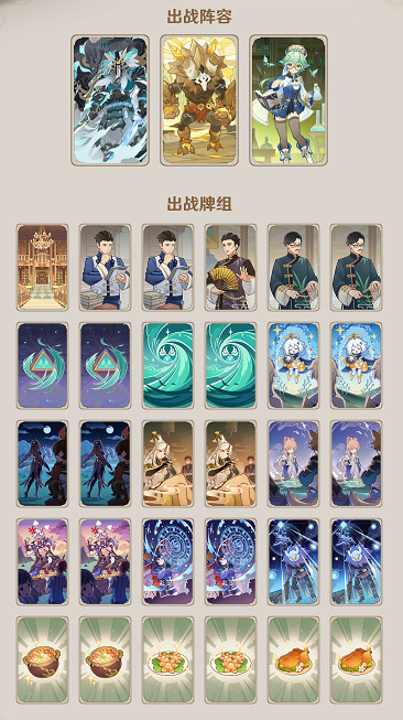 《原神》七聖召喚劍鬼卡組怎麽玩?七聖召喚劍鬼卡組分享 《原神》七聖召喚劍鬼卡組怎麽玩?七聖召喚劍鬼卡組分享