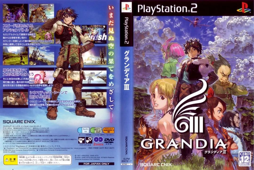 這款JRPG本可以超越最終幻想 只可惜生不逢時 這款JRPG本可以超越最終幻想 只可惜生不逢時