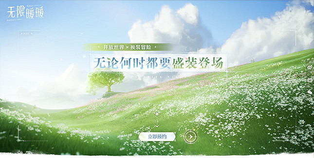 深耕十年手遊市場後 中國廠商卻開始打造端遊大作 深耕十年手遊市場後 中國廠商卻開始打造端遊大作