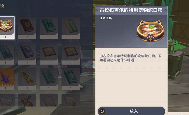 《原神》非必要需求成就怎麽玩？非必要需求成就玩法介紹