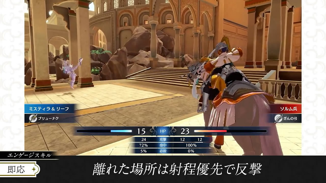 《火焰紋章:Engage》裡弗介紹影像賞!全能型紋章士 《火焰紋章:Engage》裡弗介紹影像賞!全能型紋章士