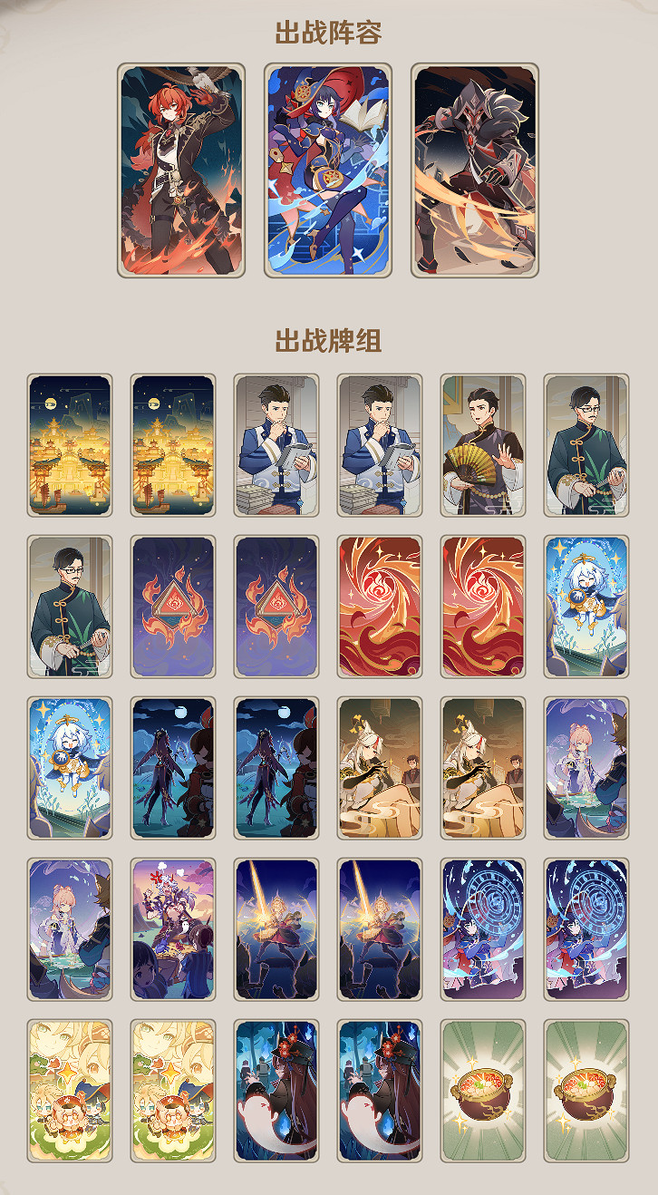 《原神》七聖召喚討債蒸發隊怎麽玩?七聖召喚討債蒸發隊卡組推薦 《原神》七聖召喚討債蒸發隊怎麽玩?七聖召喚討債蒸發隊卡組推薦